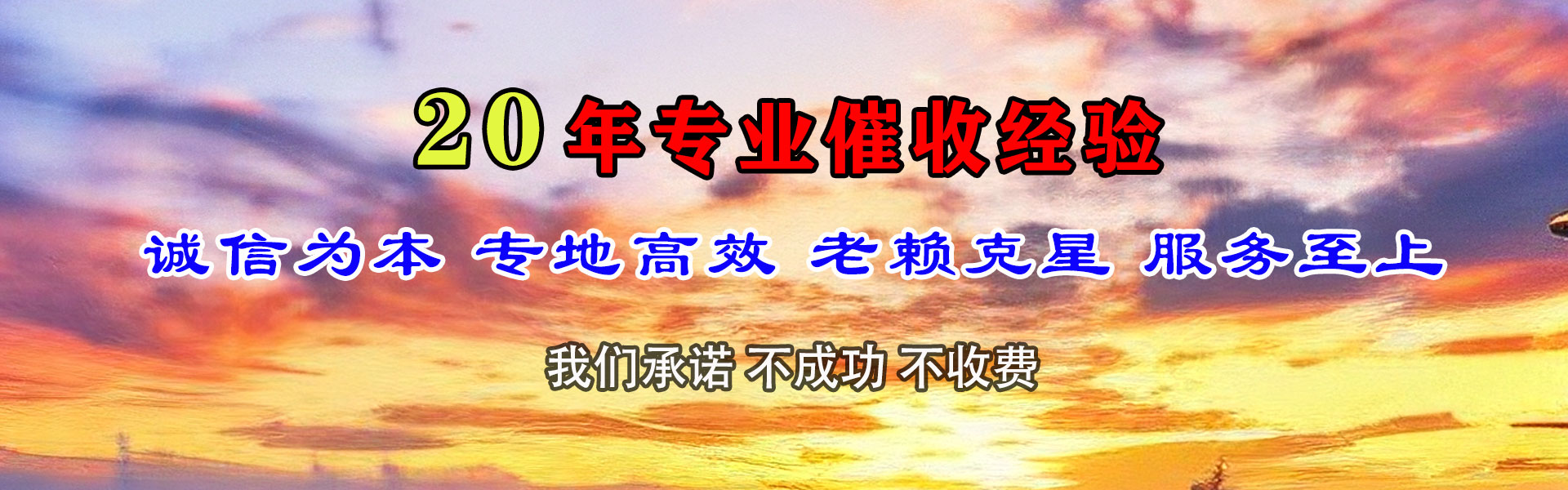 绍兴清债公司
